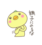 毒舌ぴよちゃん（個別スタンプ：14）