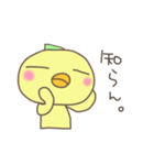 毒舌ぴよちゃん（個別スタンプ：17）