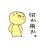 毒舌ぴよちゃん（個別スタンプ：18）