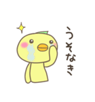 毒舌ぴよちゃん（個別スタンプ：20）