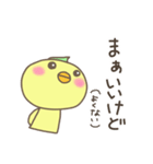 毒舌ぴよちゃん（個別スタンプ：24）
