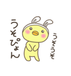 毒舌ぴよちゃん（個別スタンプ：29）