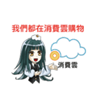 Consumption cloud（個別スタンプ：11）