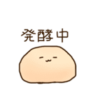 ナンと炭水化物と店長（個別スタンプ：3）