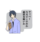 Yシャツ男子（個別スタンプ：36）