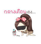 Teacher Nidnoi - Cute and cool.（個別スタンプ：12）