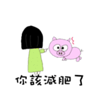 OMG！I am pig girl（個別スタンプ：8）