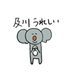 及川が使うスタンプ～コアラ編～（個別スタンプ：4）