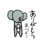 及川が使うスタンプ～コアラ編～（個別スタンプ：10）