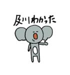 及川が使うスタンプ～コアラ編～（個別スタンプ：36）