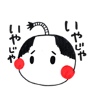 甘えんぼ殿と姫の日常（個別スタンプ：1）