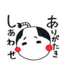 甘えんぼ殿と姫の日常（個別スタンプ：2）