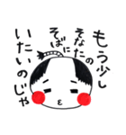 甘えんぼ殿と姫の日常（個別スタンプ：7）