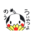 甘えんぼ殿と姫の日常（個別スタンプ：12）