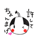 甘えんぼ殿と姫の日常（個別スタンプ：16）