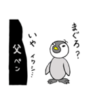日々子ペンギン2（個別スタンプ：10）