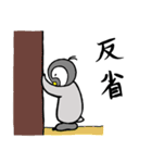 日々子ペンギン2（個別スタンプ：32）