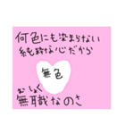 にーとすたんぷ（個別スタンプ：32）