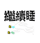 Rapid Emoji with Traditional Chinese（個別スタンプ：8）