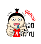 Juk Juk（個別スタンプ：14）