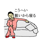 全国のこうへいさんのためのスタンプ（個別スタンプ：4）