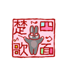 はんこポン（個別スタンプ：5）