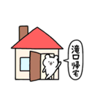 全国の【滝口】さんのためのスタンプ（個別スタンプ：28）