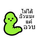 Shiteri green worm（個別スタンプ：9）