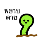 Shiteri green worm（個別スタンプ：11）