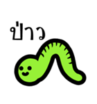 Shiteri green worm（個別スタンプ：14）