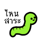 Shiteri green worm（個別スタンプ：15）