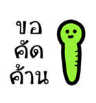 Shiteri green worm（個別スタンプ：18）