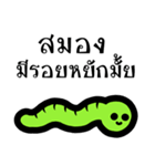 Shiteri green worm（個別スタンプ：29）