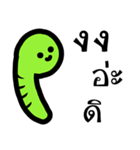 Shiteri green worm（個別スタンプ：32）