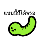 Shiteri green worm（個別スタンプ：33）