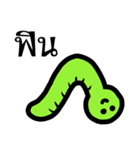 Shiteri green worm（個別スタンプ：36）