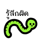 Shiteri green worm（個別スタンプ：39）