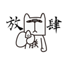 The King of Cat（個別スタンプ：1）