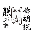 The King of Cat（個別スタンプ：2）