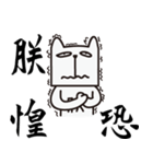 The King of Cat（個別スタンプ：3）