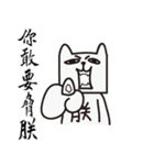 The King of Cat（個別スタンプ：6）