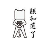 The King of Cat（個別スタンプ：10）