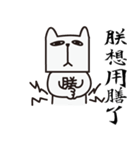 The King of Cat（個別スタンプ：12）