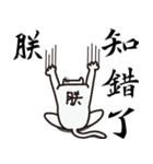 The King of Cat（個別スタンプ：17）
