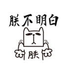 The King of Cat（個別スタンプ：18）