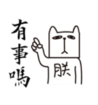 The King of Cat（個別スタンプ：19）