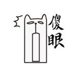 The King of Cat（個別スタンプ：20）