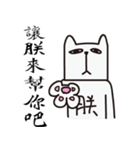 The King of Cat（個別スタンプ：21）