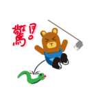 Farmer Bear（個別スタンプ：4）