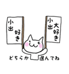 ◆小出◆専用 白猫さんの名前スタンプ（個別スタンプ：22）
